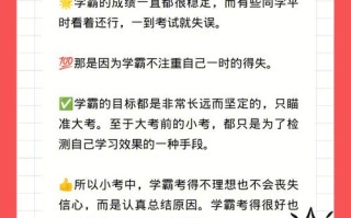 学霸技能（学霸的技能）
