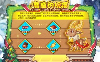 麋鹿技能表？麋鹿特性
