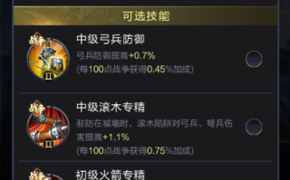 弓兵技能？弓兵职阶