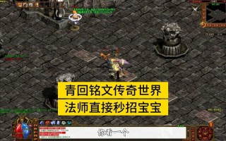梦回传奇技能，梦回传奇怎么打金赚钱