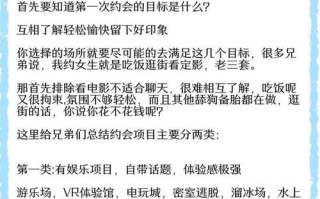 约吗攻略女生，约吗byale
