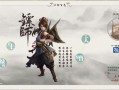 镖师技能加点？镖师会武功吗