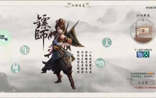 镖师技能加点？镖师会武功吗
