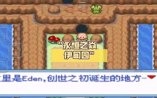 永恒之炎三周目攻略，永恒之炎三周目攻略视频