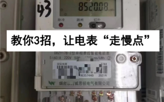 慢电流技能？慢充正常电流是多少？