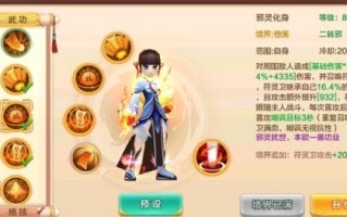 热血江湖符师攻略（热血江湖符师攻略视频）
