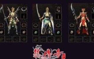 传奇3学技能？传奇学技能在哪里买？