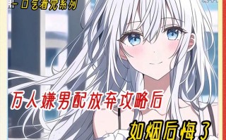 攻略之神动漫？攻略之神百度百科