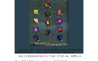 诛仙3代技能 - 诛仙3代技能受天书影响么