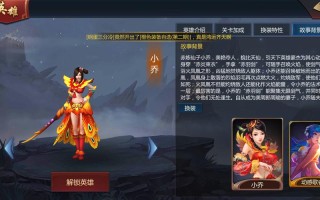 梦小乔技能，小乔dream