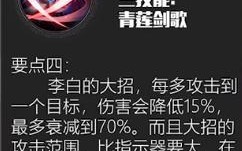 李白王者技能？李白王者荣耀技能顺序？