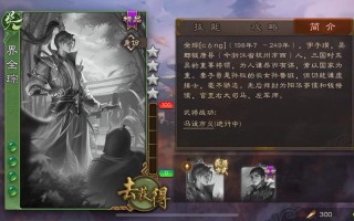 全琮技能（全琮厉害吗）