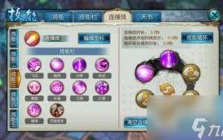 仙天华技能（天华pk技能）