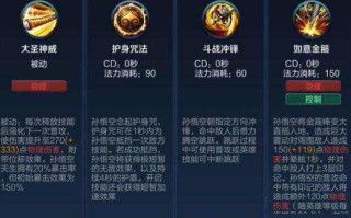 王者技能消耗，王者技能最少可以减到几秒