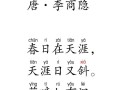 天刀技能诗，天刀 技能