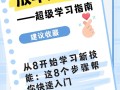 技能简单点？技能点简称？