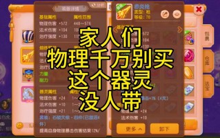 花生改技能？花生削弱战斗力