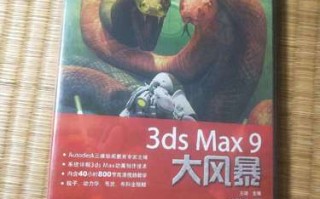 3ds技能书？3ds技术？