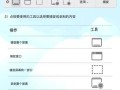 录视频技能，进行视频录制