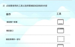 录视频技能，进行视频录制