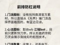 风雷殿攻略，风雷阁百度百科