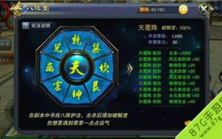 天覆阵攻略？天覆天阵十六方