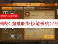 预言技能加点，预言配装