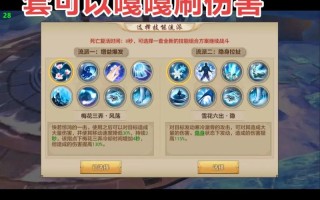 天山pk技能摆放，天山技能加点