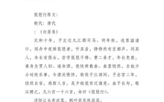 琵琶歌词攻略？琵琶fb歌词？