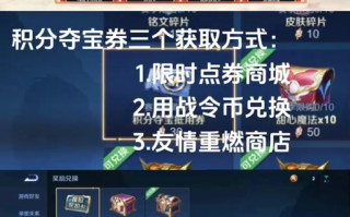王者夺宝荣耀教程？王者夺宝小技巧