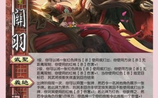武圣关羽技能，关羽武圣一技能优化前后对比