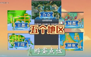 精灵城市攻略？城市精灵图鉴