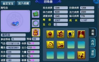 梦幻血宠技能？梦幻西游任务血宠必备哪些技能