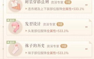 天涯明月刀升级攻略（天涯明月刀后期怎么升级）