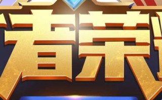 王者荣耀变色字体教学 - 王者荣耀设置字体颜色
