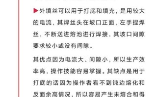 焊工技能视频？焊工技能视频讲解