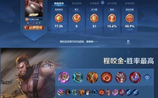 王者荣耀程咬金使用教程？王者程咬金怎么玩才能厉害