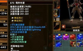 火炬之光2灰烬法师技能加点？火炬之光2灰烬石之匙？