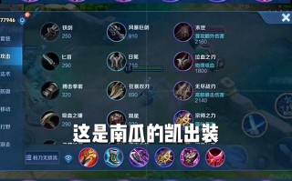 王者荣耀铠教程？王者铠怎么玩技巧？