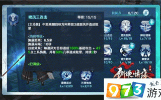 南宫灭的护主技能，南宫协的武功