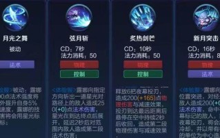 露娜技能延迟？露娜技能释放设置？