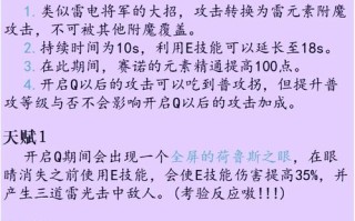 雷诺技能表？雷诺最强形态？