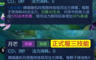 王者荣耀教程嫦娥，王者嫦娥小技巧