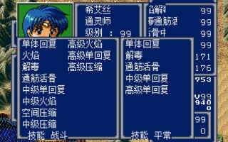 4尾技能？6尾技能？