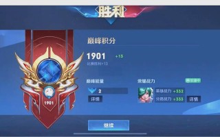 王者荣耀混分教程？王者荣耀混分技巧？