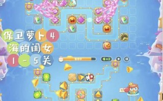保卫萝卜挑战41攻略，保卫萝卜挑战攻略百科