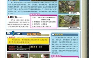 边境森林攻略，森林边境全收集