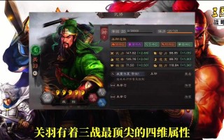 王者荣耀关羽使用教程？王者关羽怎么操作？