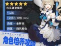 芭芭拉技能？芭芭拉技能回血几次？