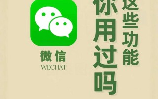 微信技能（微信技能补贴怎么申请）